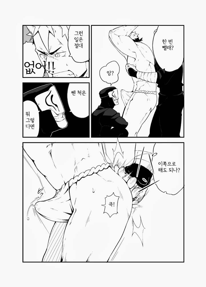 Nin Nin! | 닌닌! page 9 full