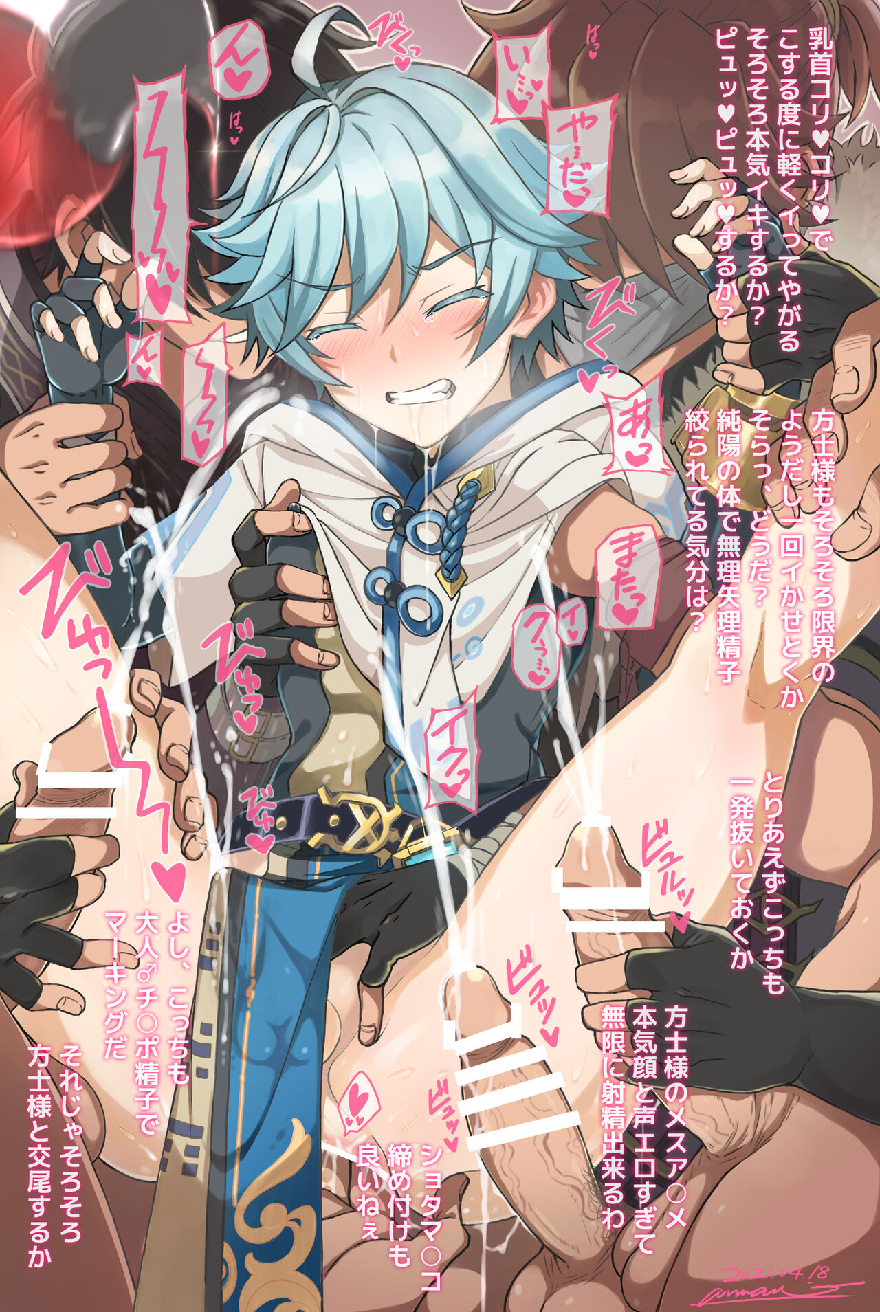 原神 重雲くん page 4 full