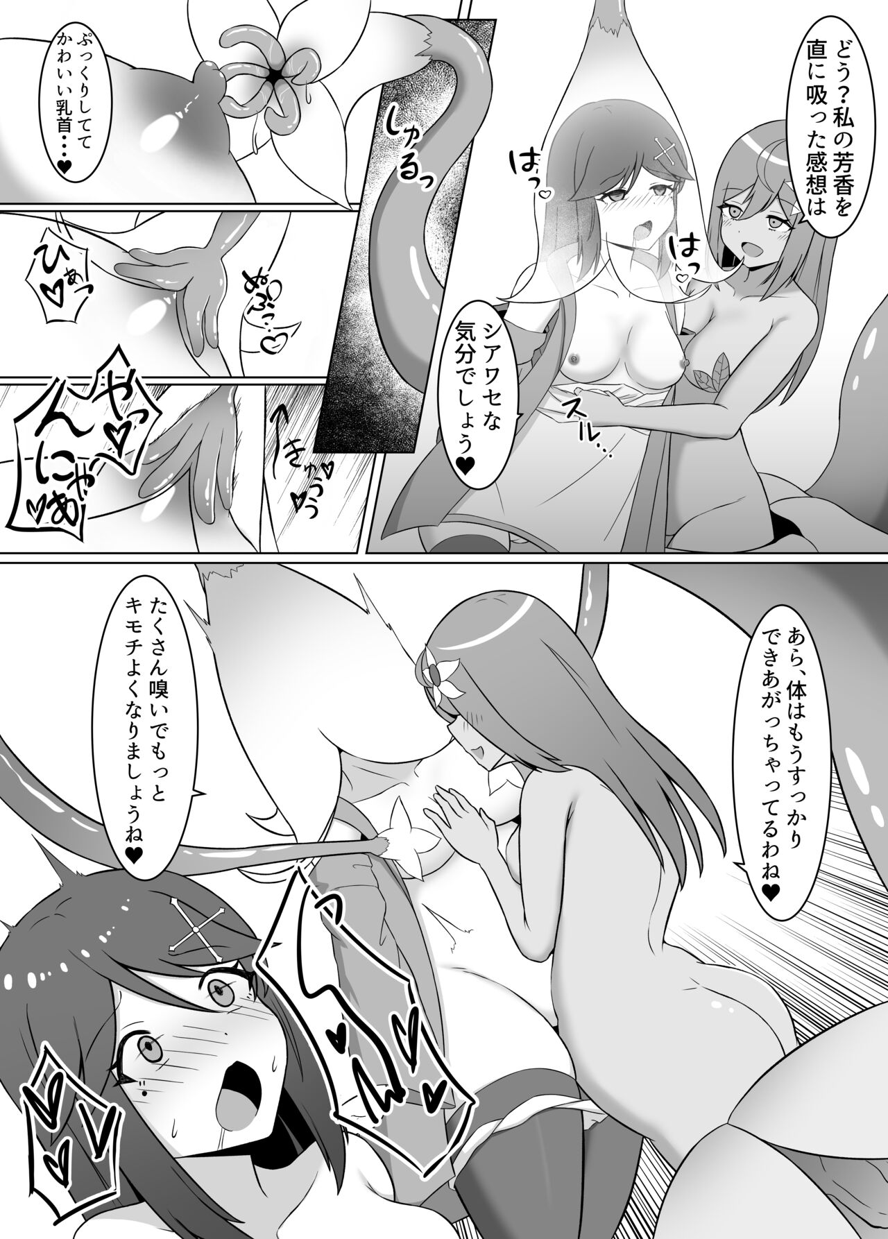 Kuro ni so maru yuri 2 Aruraune o ti si ta osananazimi ni sintai wo musiba ma re te iku hanasi page 10 full