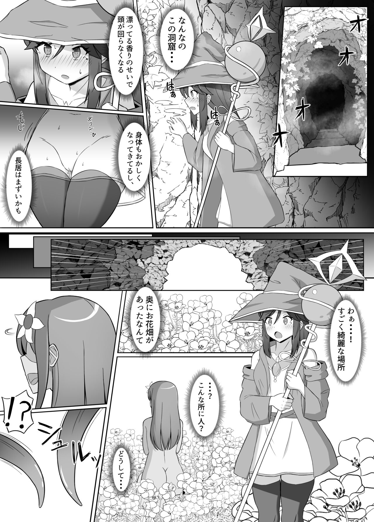 Kuro ni so maru yuri 2 Aruraune o ti si ta osananazimi ni sintai wo musiba ma re te iku hanasi page 5 full