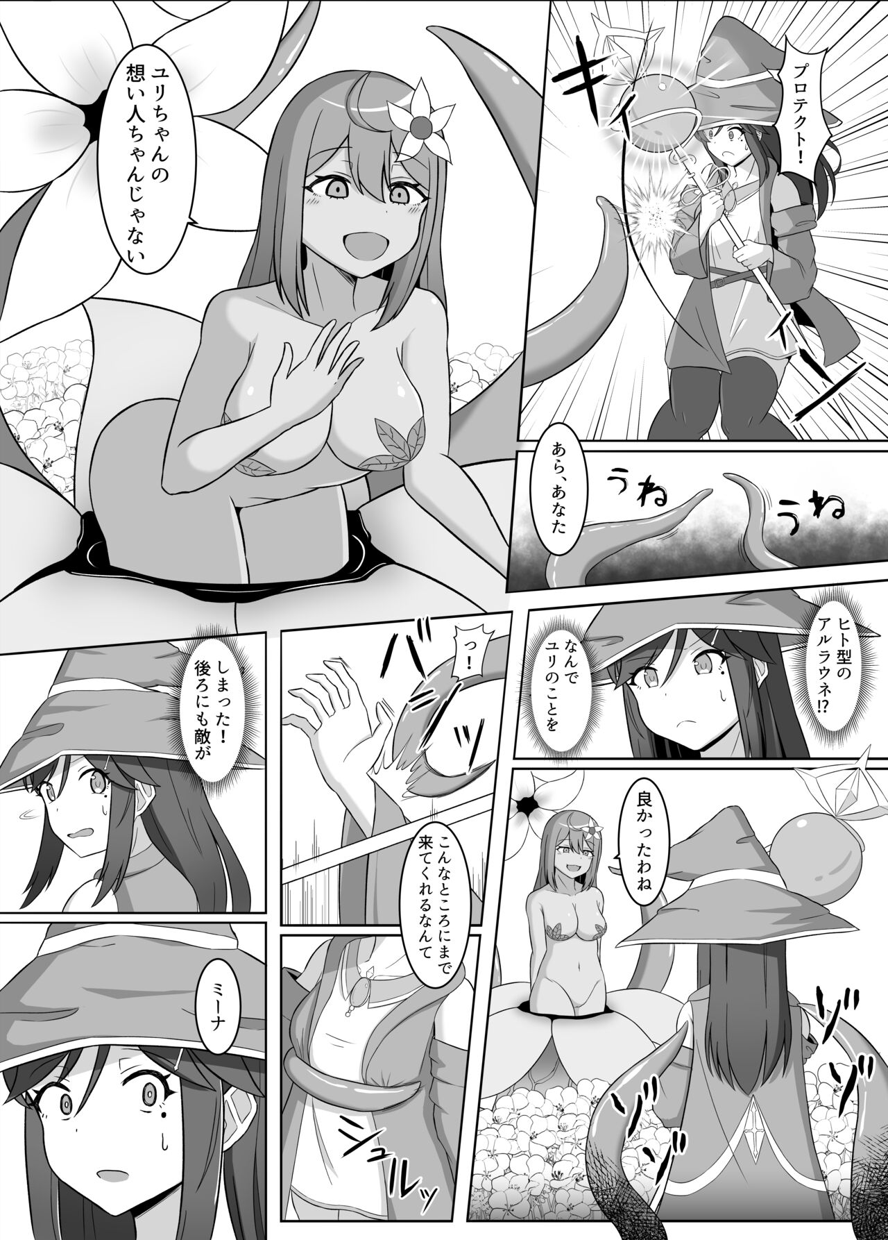 Kuro ni so maru yuri 2 Aruraune o ti si ta osananazimi ni sintai wo musiba ma re te iku hanasi page 6 full