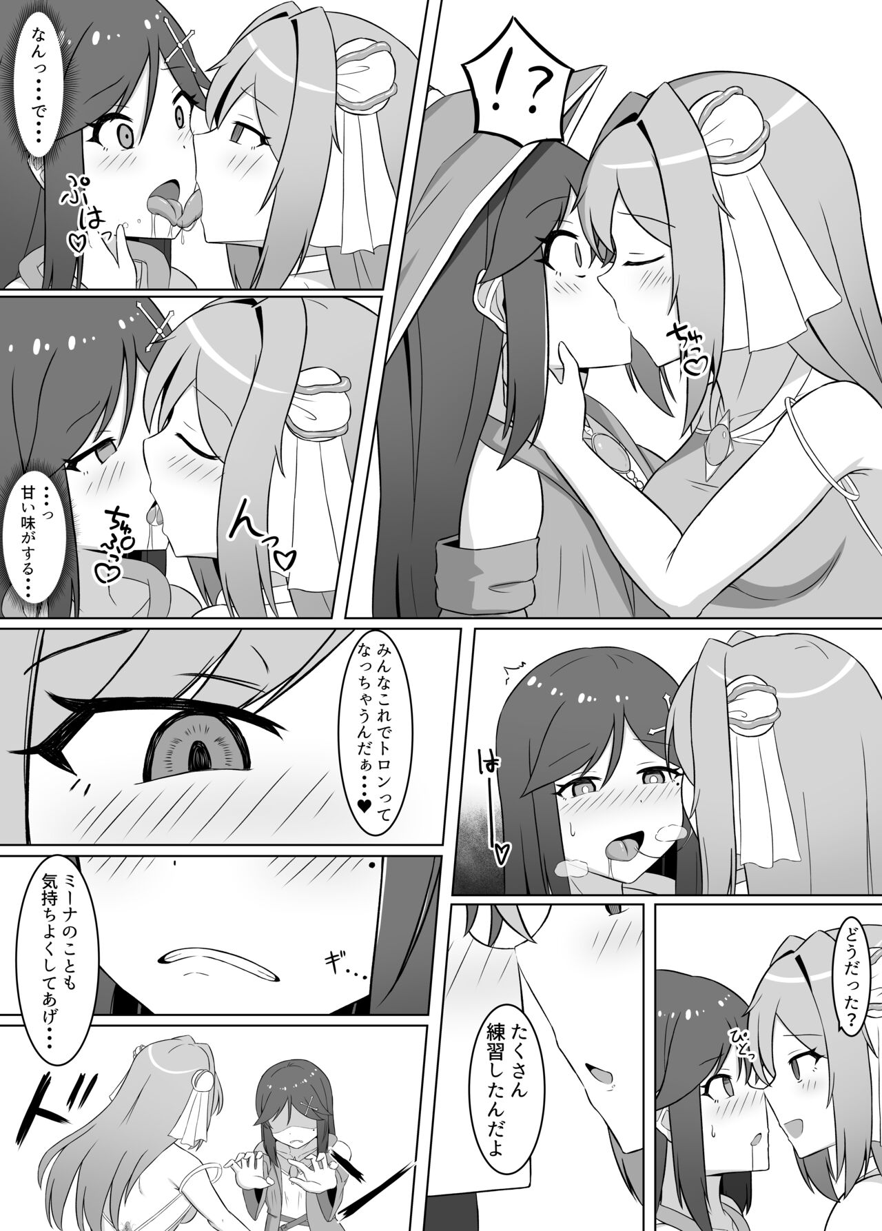 Kuro ni so maru yuri 2 Aruraune o ti si ta osananazimi ni sintai wo musiba ma re te iku hanasi page 8 full
