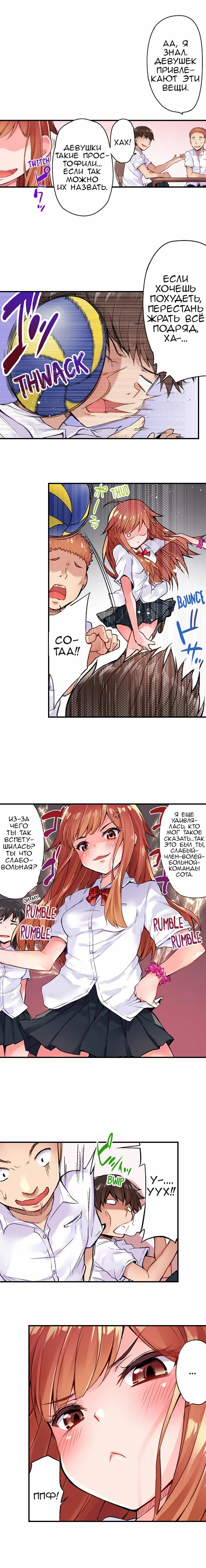 Asoko Araiya no Oshigoto | Банщик: Я и она в женской бане?! Ch. 1-172 page 6 full