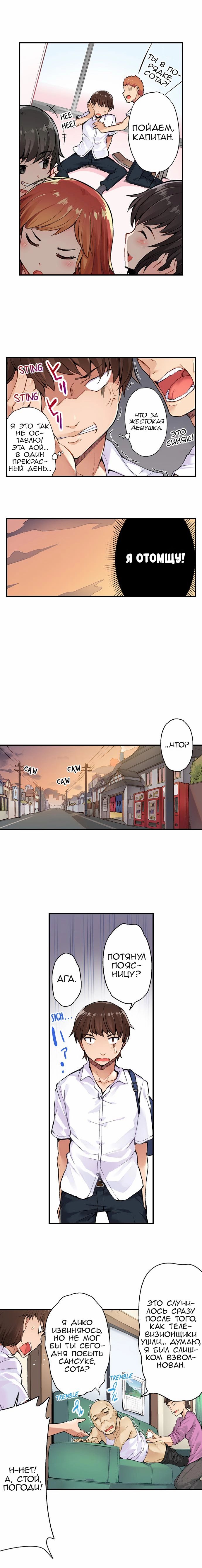 Asoko Araiya no Oshigoto | Банщик: Я и она в женской бане?! Ch. 1-172 page 7 full