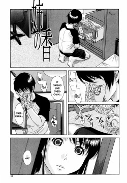 Older Sister's Fragrance | Ane no Kaori