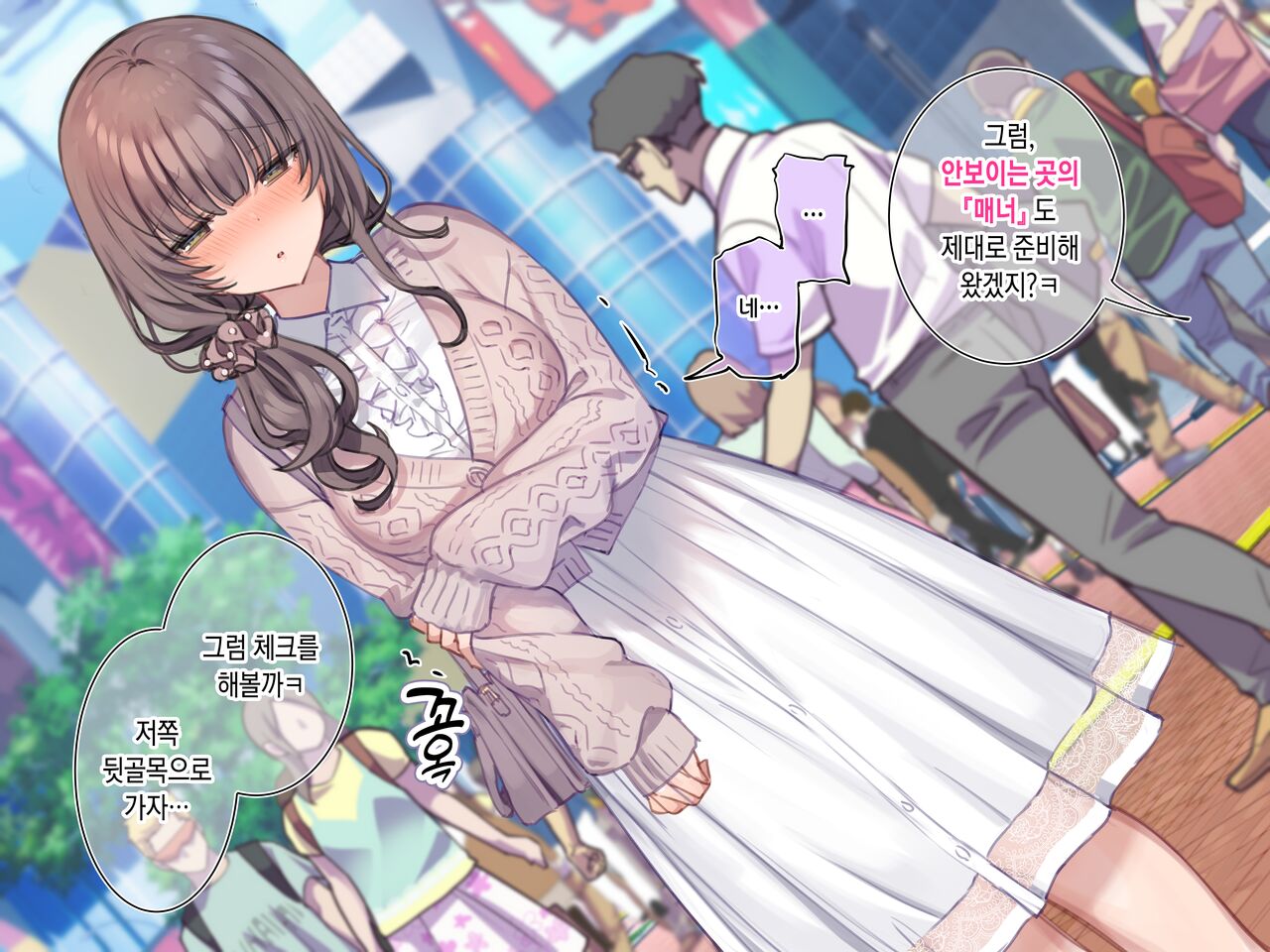 Kashimoto Aya to "Roshutsu Date" no Kagai Katsudou Part 1-2 page 3 full