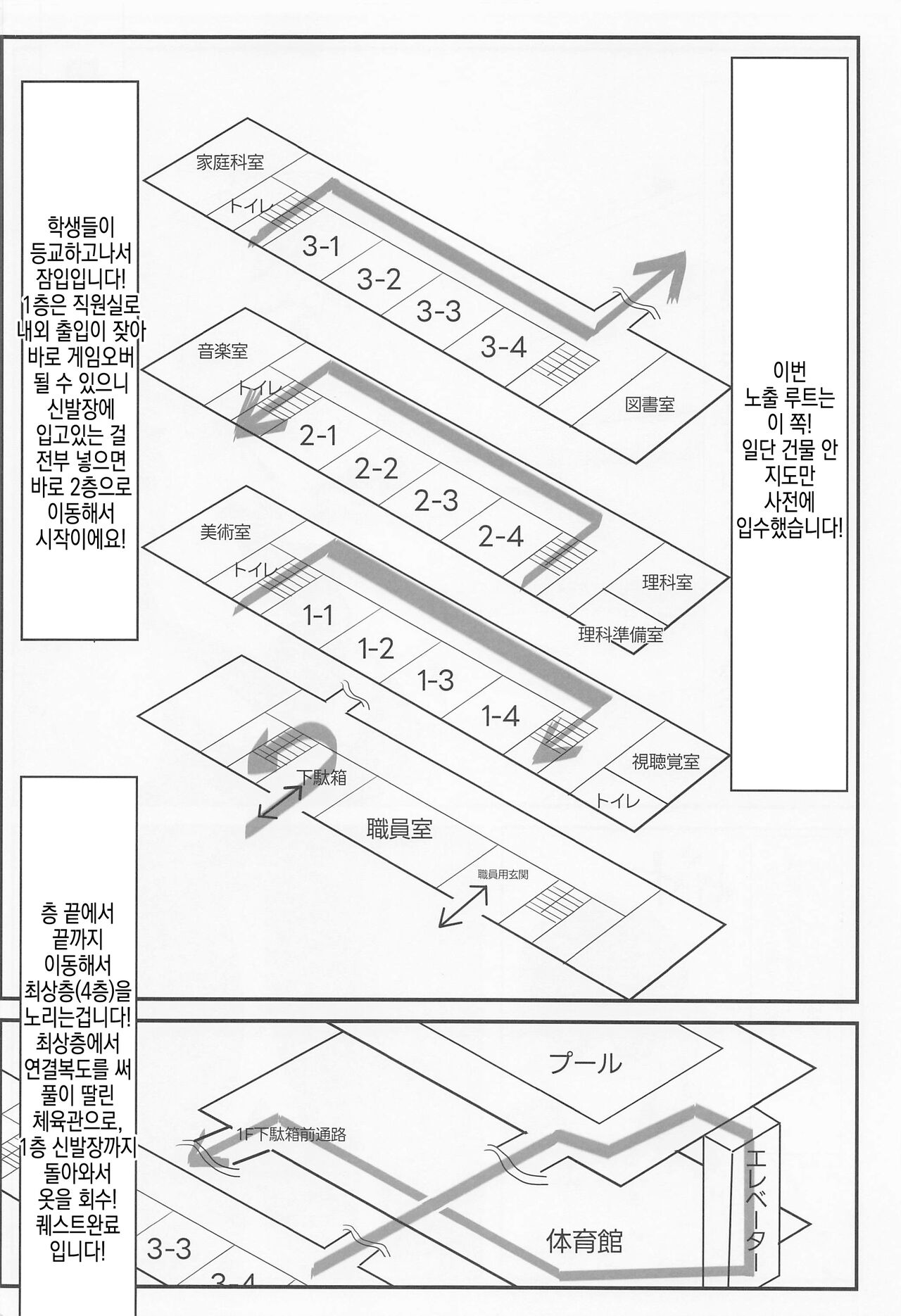 Kiri-chan no Danshikounai Roshutsu Haikai Quest | 키리 쨩의 남고 교내 노출 배회 퀘스트 page 6 full