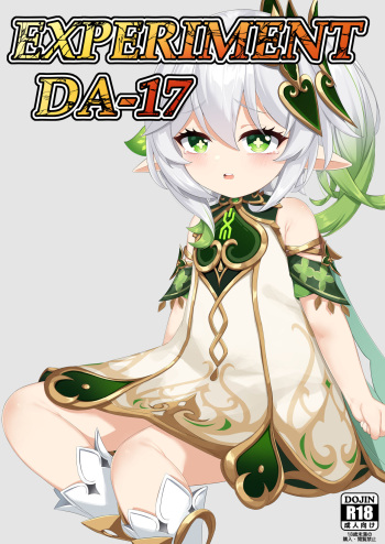 Jikken <Da 17> | EXPERIMENT <DA-17> cover