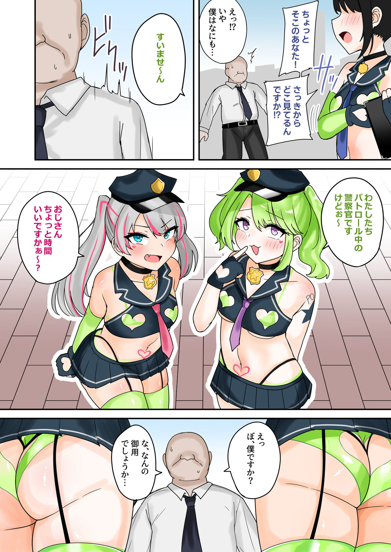 Taihoshichauzo! Mesugaki Police 24-Ji page 3 full