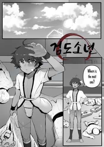 Kendo boy cover