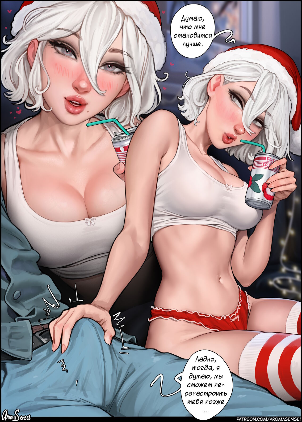 Зимние приключения - Pack 60 page 7 full