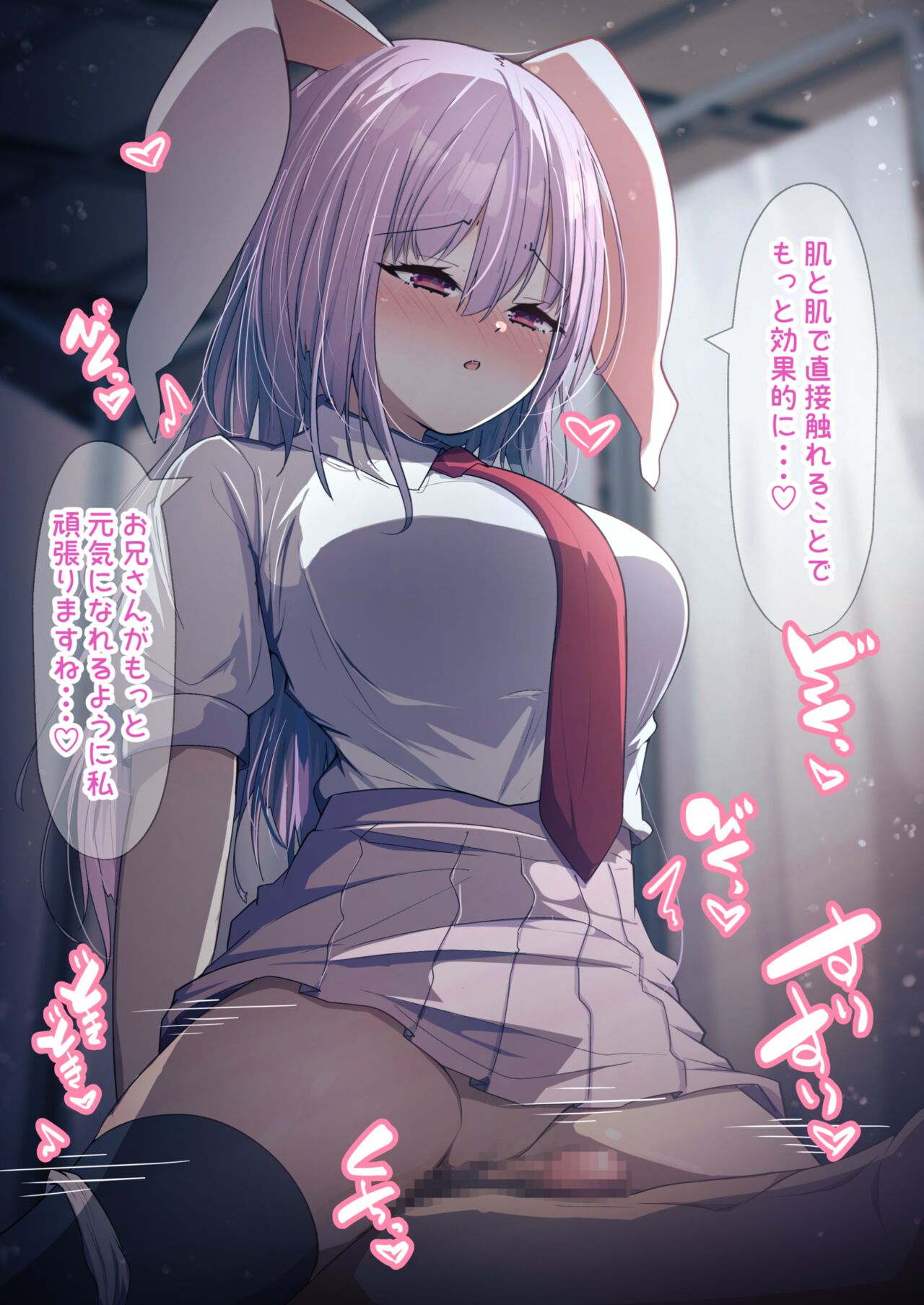 うどんげの秘密の診察 page 7 full