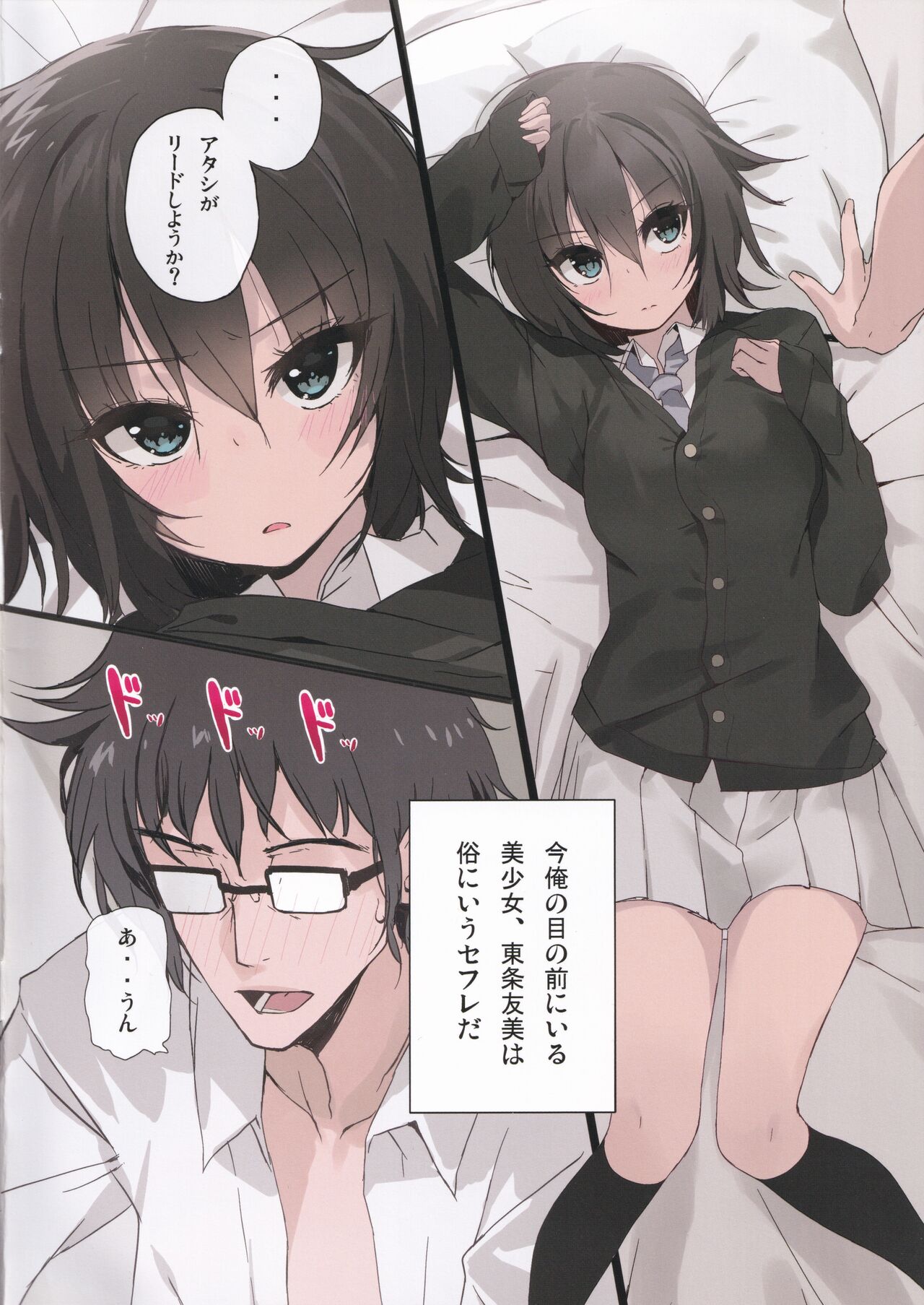 FRIEND page 2 full