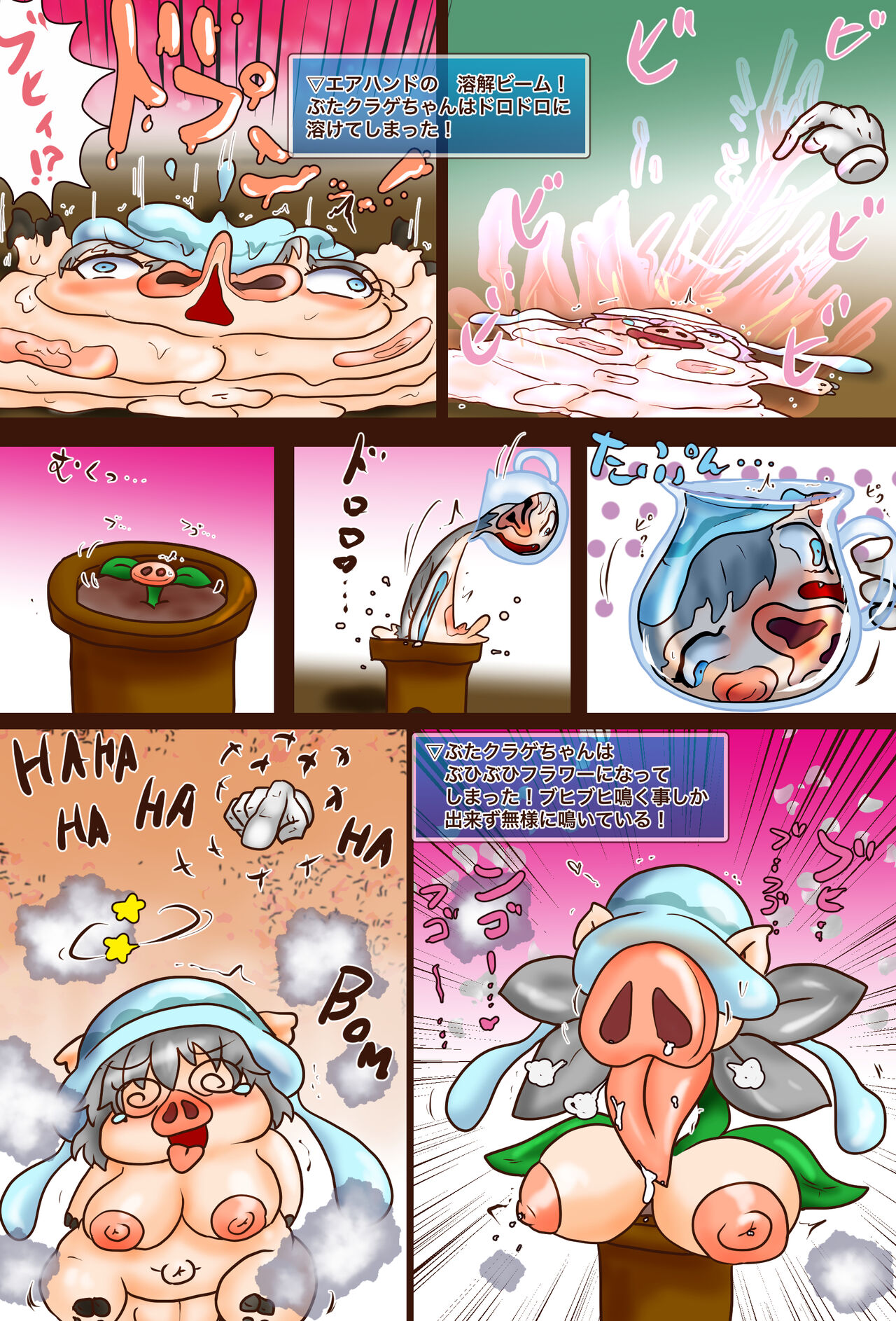 【コミッション】白くらげちゃん とんとん拍子のブーブーパニック page 3 full