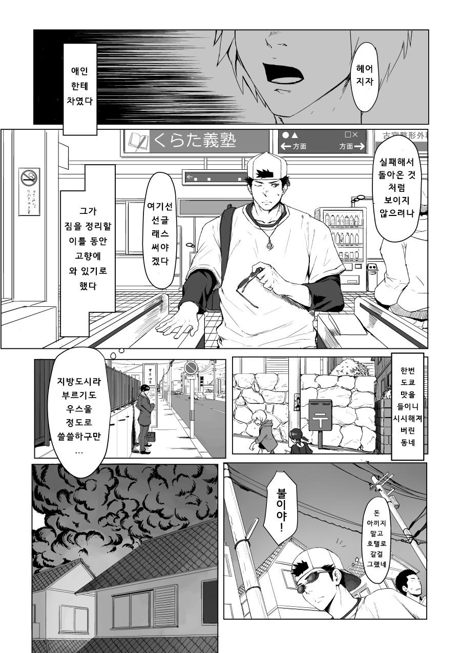 LIGHT THE FIRE page 5 full