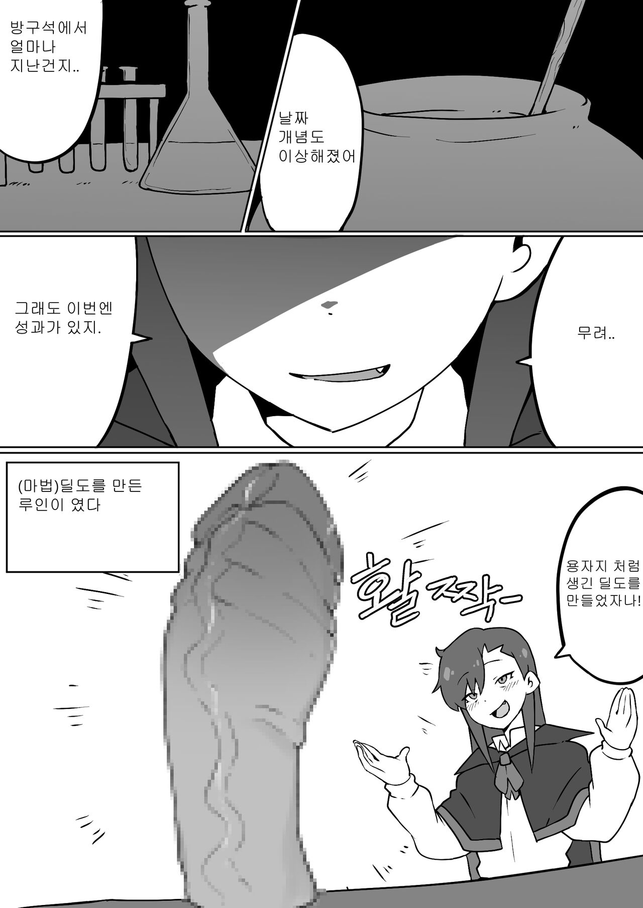 Mangsangjung page 2 full