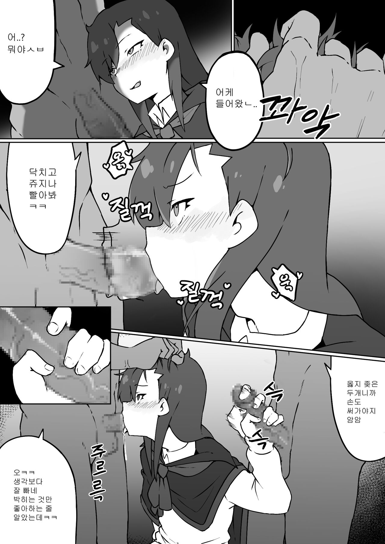 Mangsangjung page 7 full