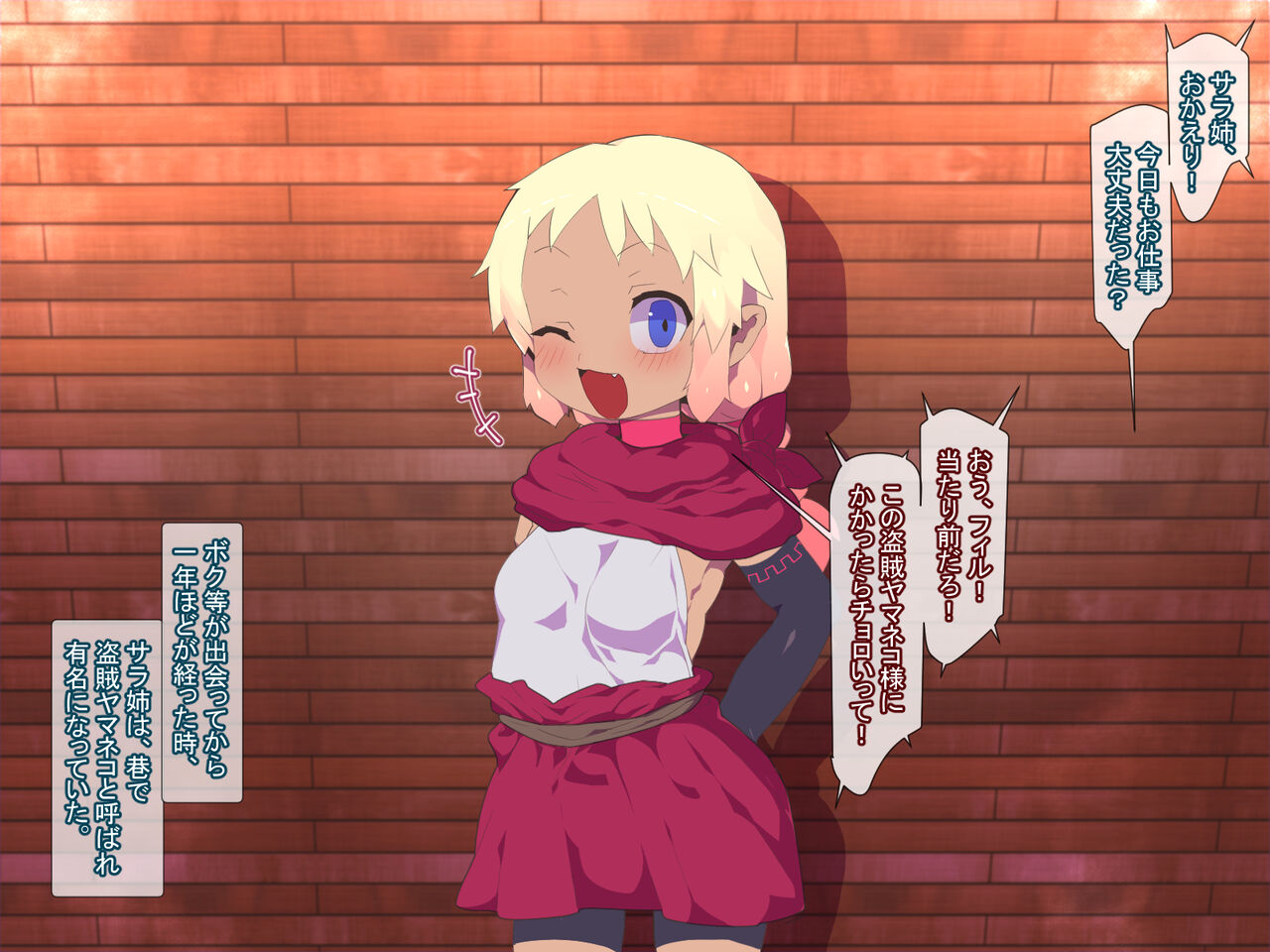 囚われのあの子は、ボクじゃないヤツに救われる。 page 3 full