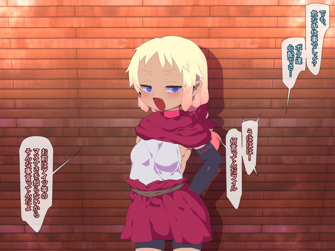 囚われのあの子は、ボクじゃないヤツに救われる。 page 4 full