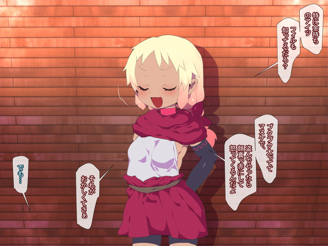 囚われのあの子は、ボクじゃないヤツに救われる。 page 5 full