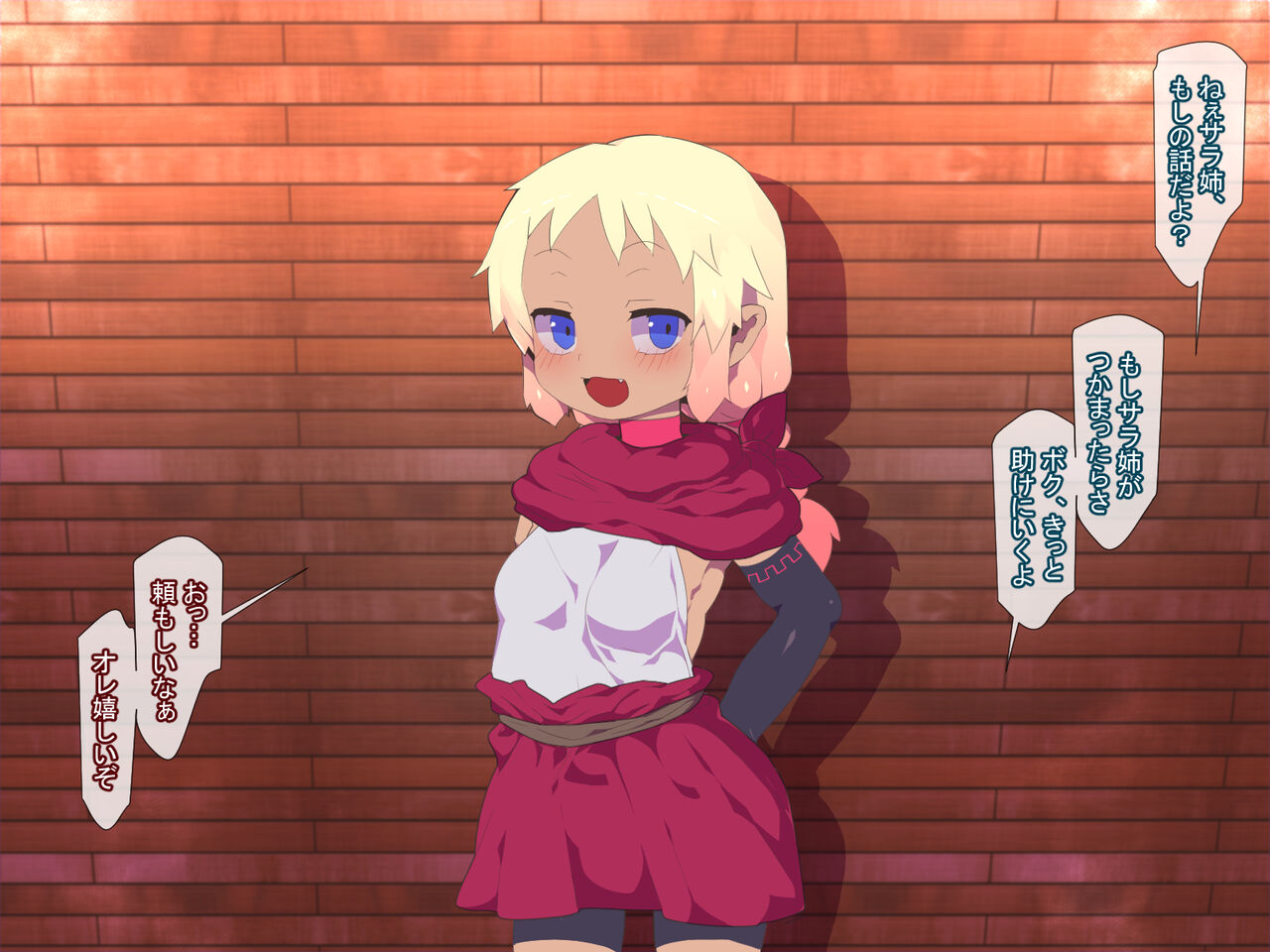 囚われのあの子は、ボクじゃないヤツに救われる。 page 8 full