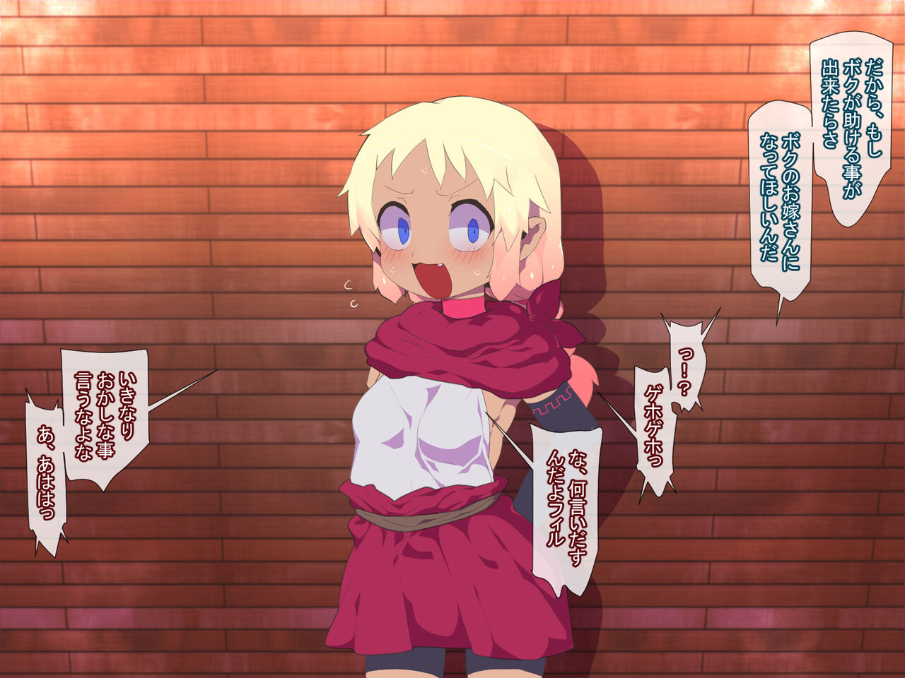 囚われのあの子は、ボクじゃないヤツに救われる。 page 9 full