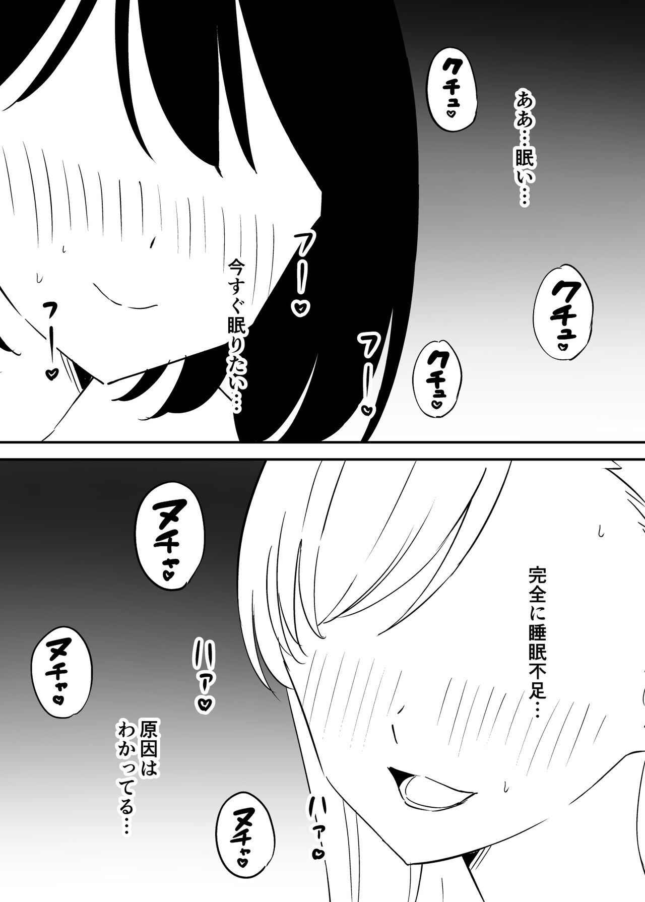 SeFri no Yoku ga Tsuyosugite Ore wa Mainichi Suimin Fusoku page 2 full