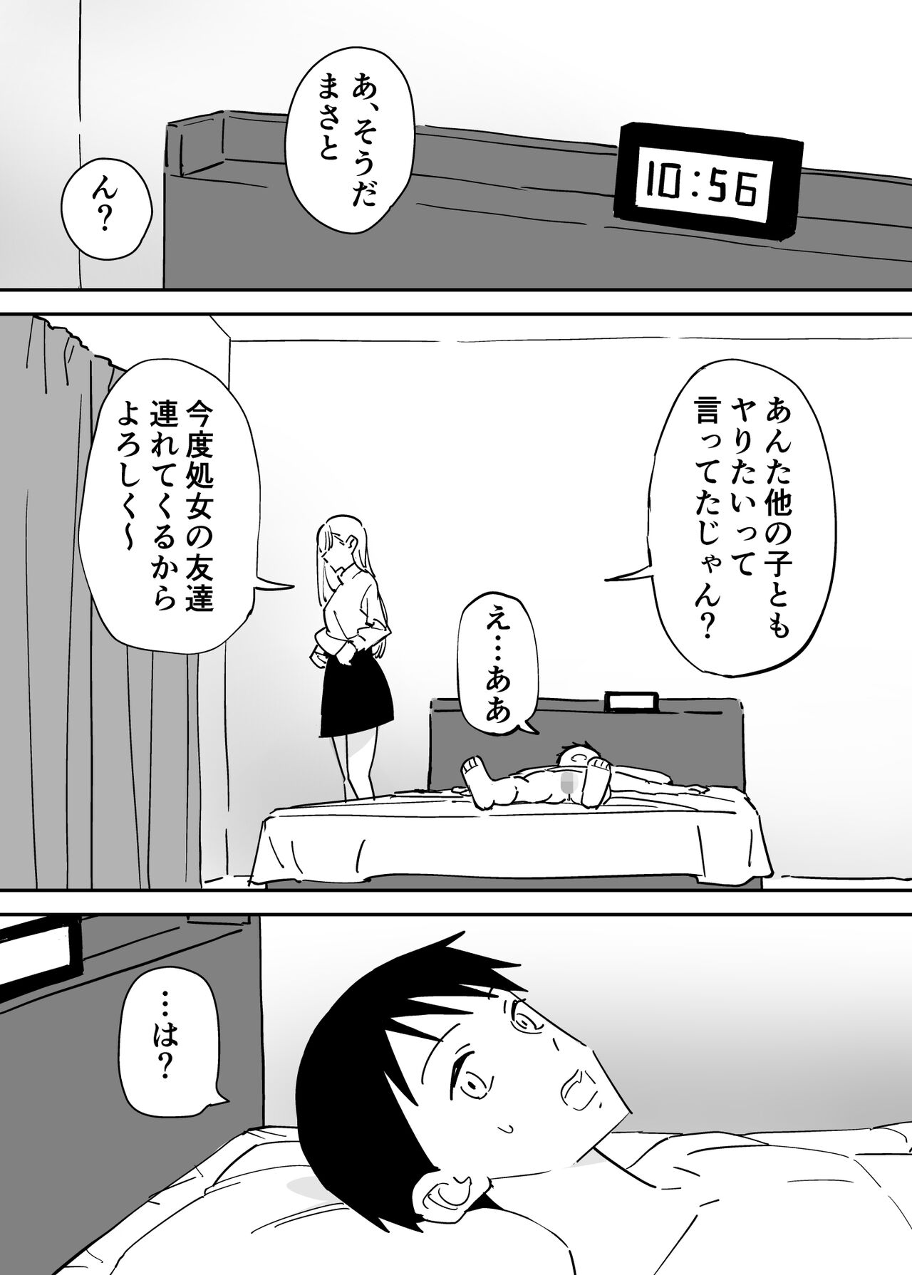 SeFri no Yoku ga Tsuyosugite Ore wa Mainichi Suimin Fusoku page 5 full