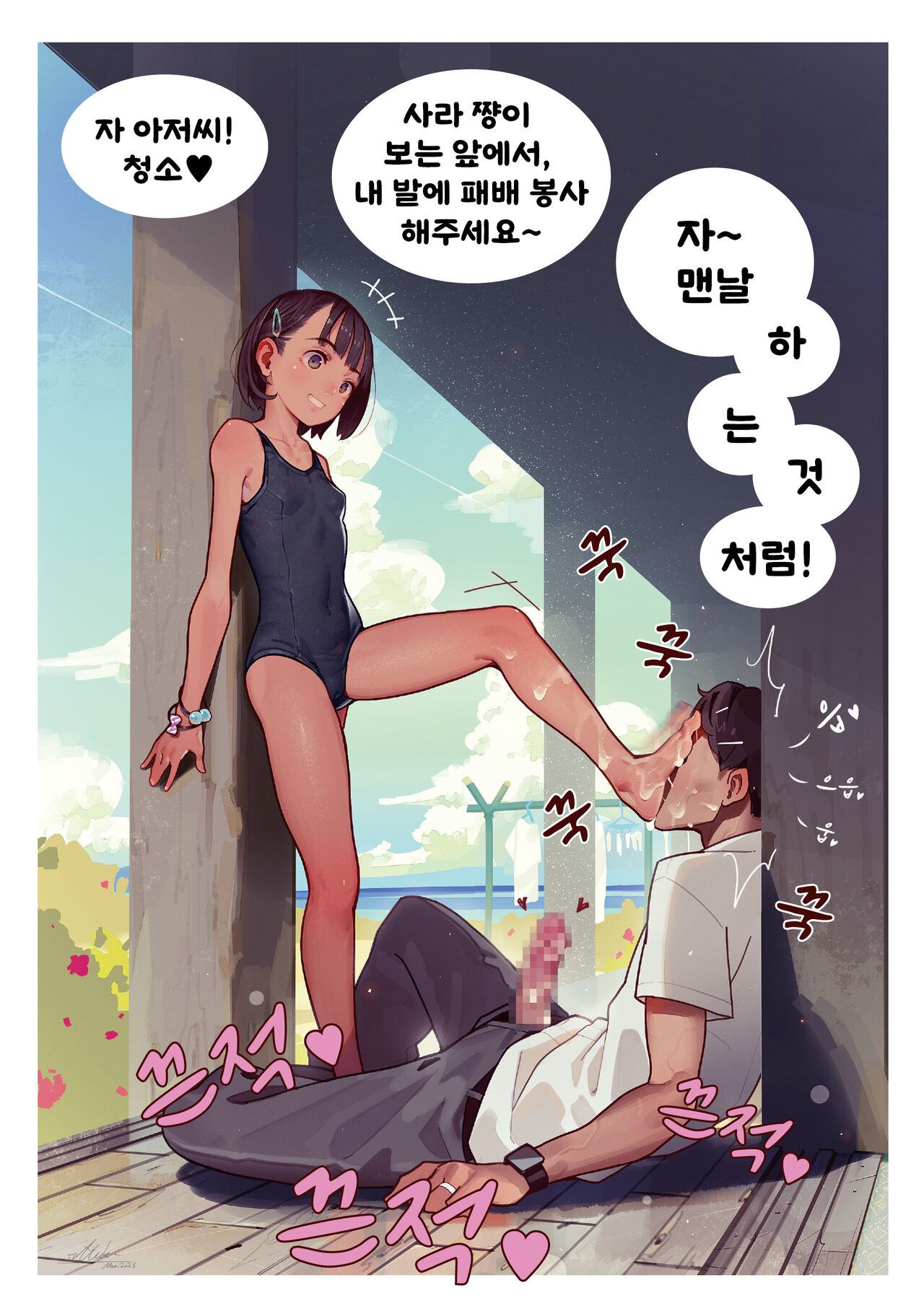 2023-03-30-【20枚】全裸とセーラー服と靴下 | 전라와 세라복과 양말 page 10 full