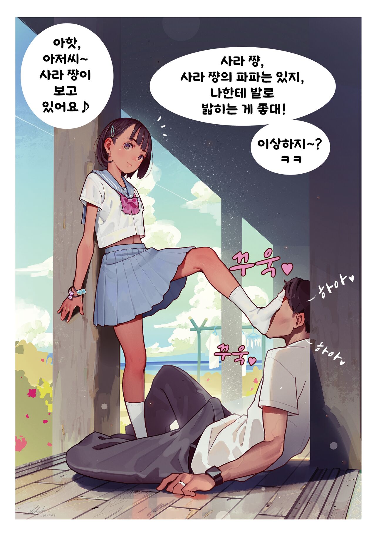 2023-03-30-【20枚】全裸とセーラー服と靴下 | 전라와 세라복과 양말 page 2 full