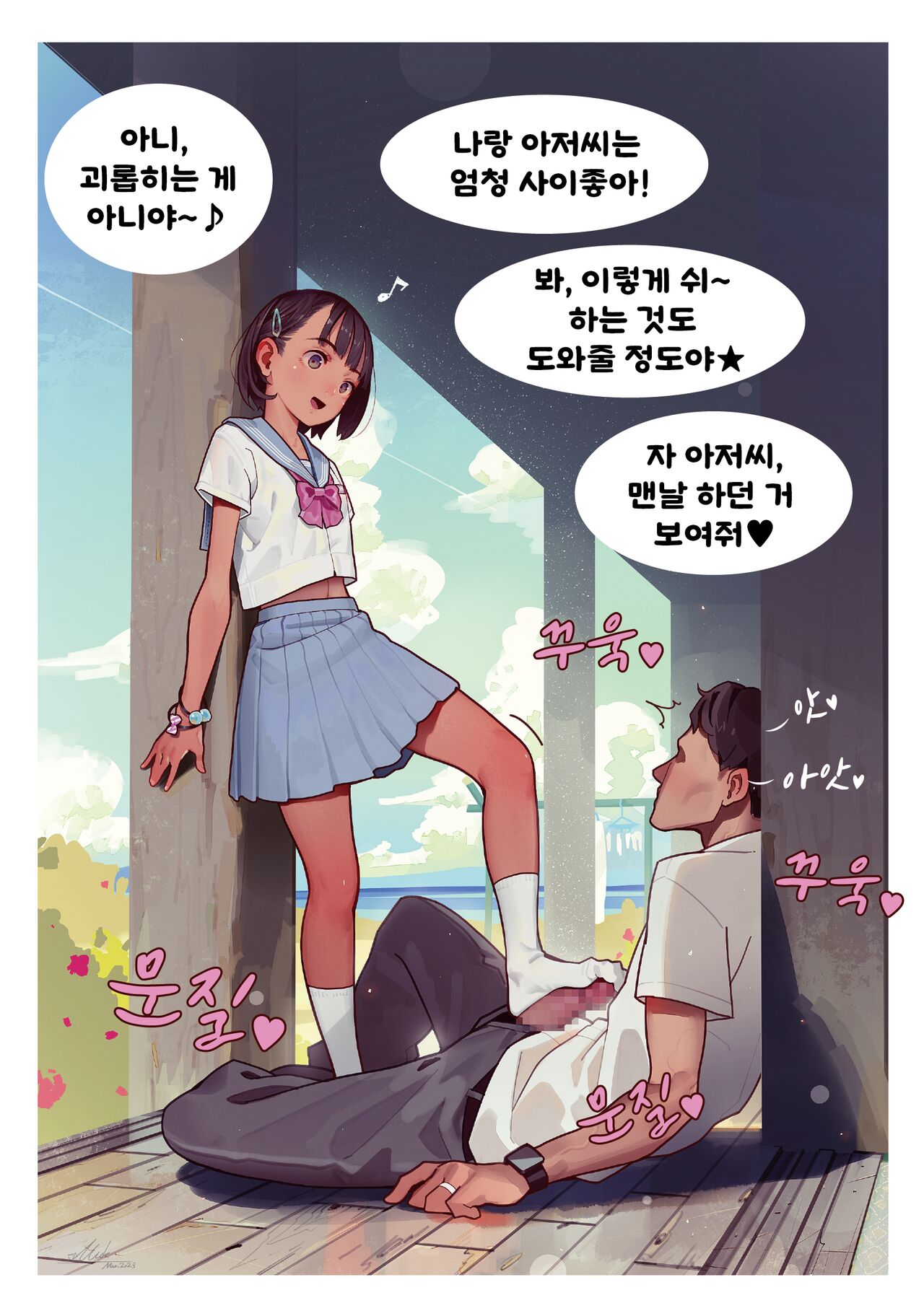 2023-03-30-【20枚】全裸とセーラー服と靴下 | 전라와 세라복과 양말 page 3 full