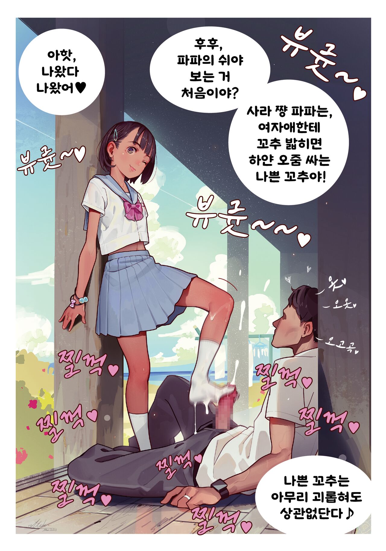 2023-03-30-【20枚】全裸とセーラー服と靴下 | 전라와 세라복과 양말 page 4 full