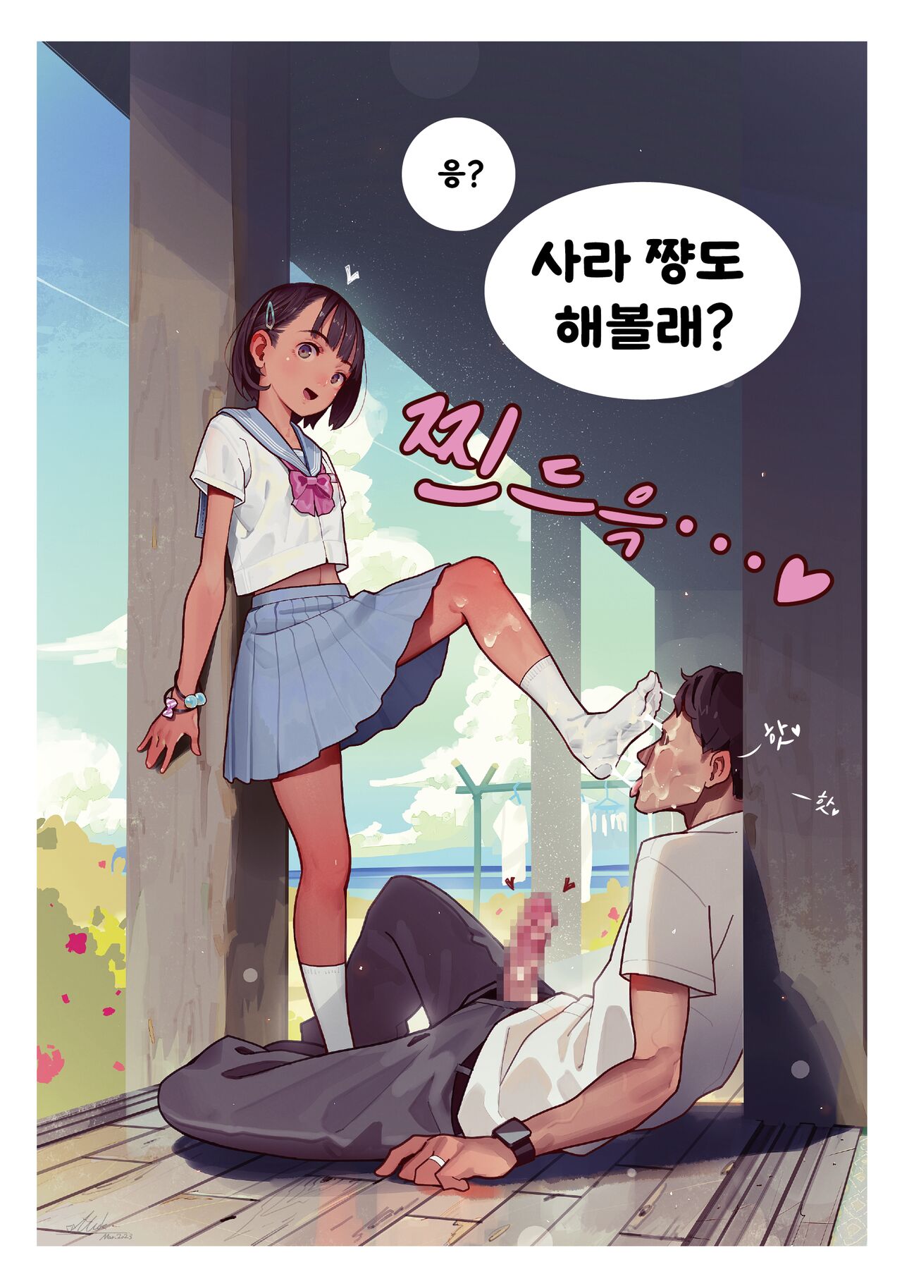 2023-03-30-【20枚】全裸とセーラー服と靴下 | 전라와 세라복과 양말 page 6 full