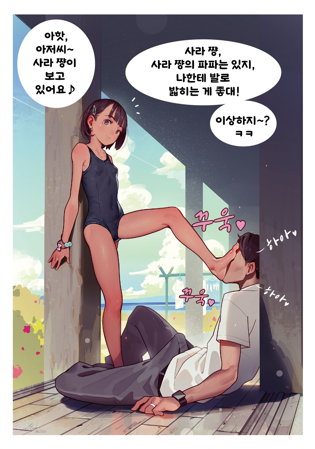 2023-03-30-【20枚】全裸とセーラー服と靴下 | 전라와 세라복과 양말 page 7 full