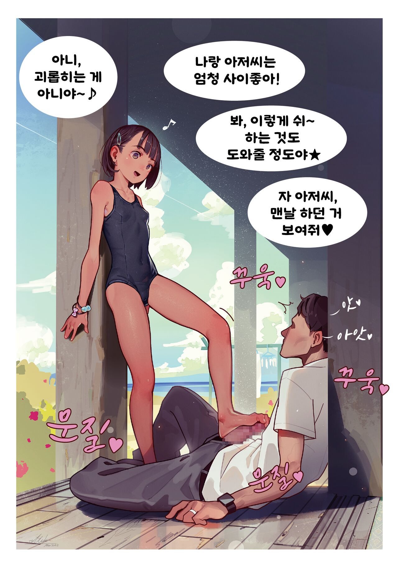 2023-03-30-【20枚】全裸とセーラー服と靴下 | 전라와 세라복과 양말 page 8 full