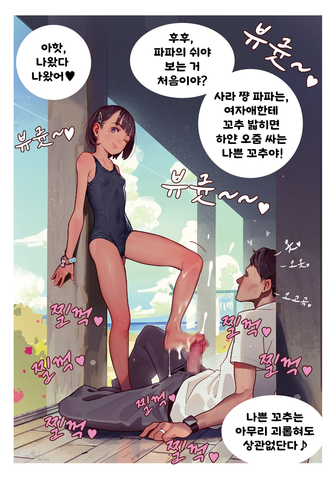 2023-03-30-【20枚】全裸とセーラー服と靴下 | 전라와 세라복과 양말 page 9 full