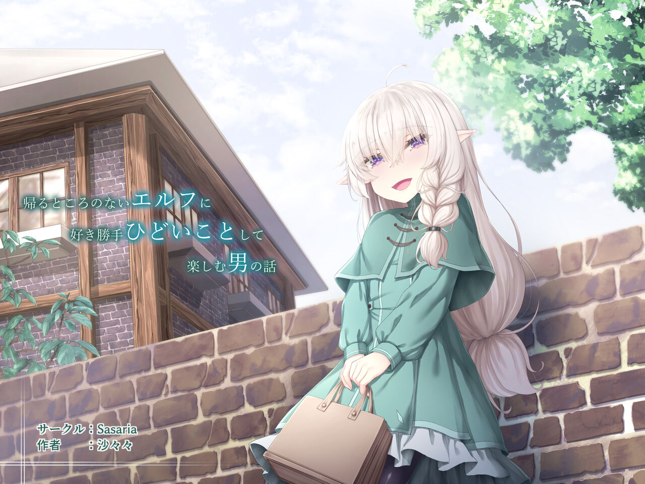 Kaeru Tokoro  no Nai Elf ni Suki Katte  Hidoikoto Shite Tanoshimu Otoko no Hanashi page 1 full