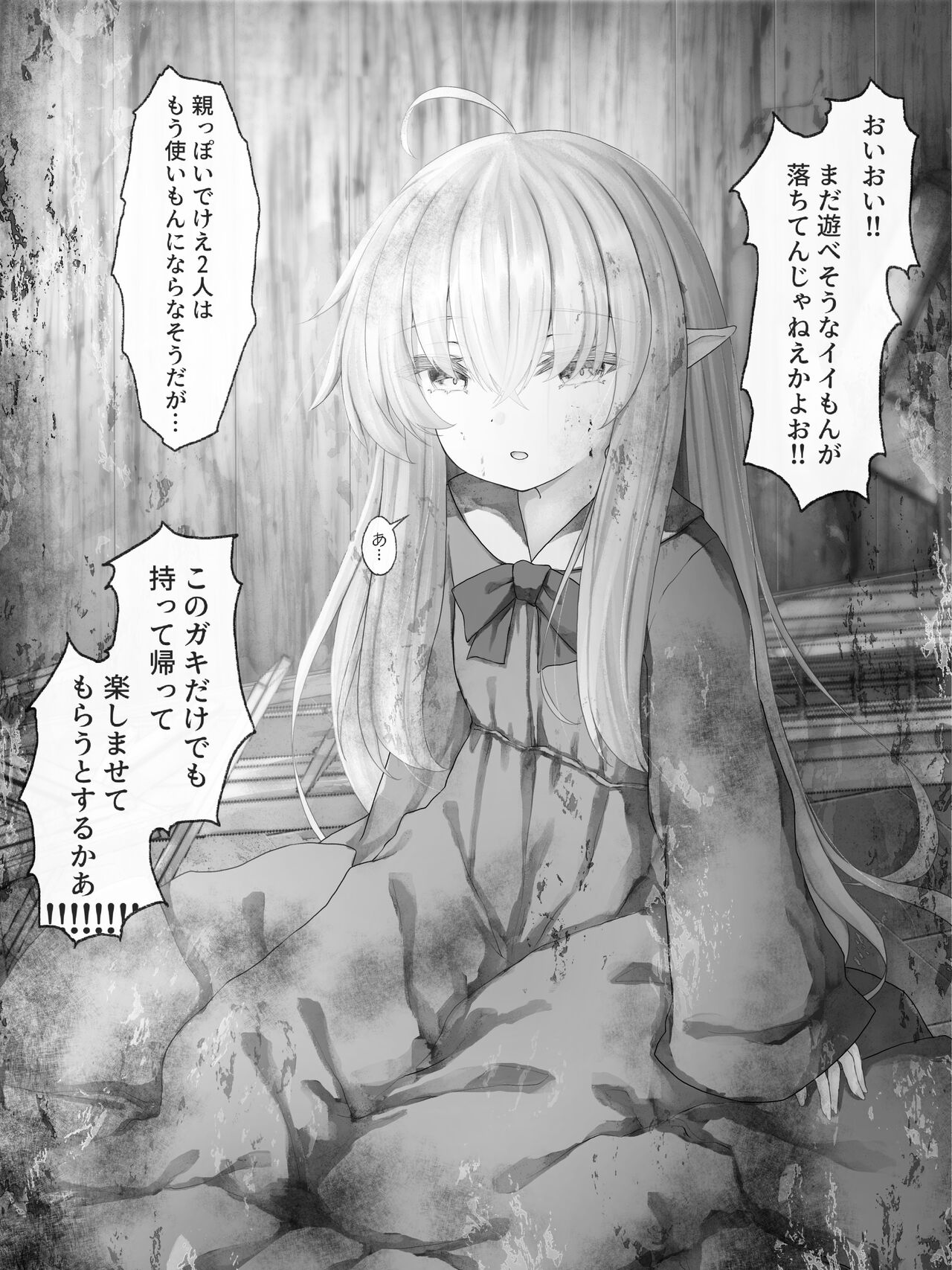 Kaeru Tokoro  no Nai Elf ni Suki Katte  Hidoikoto Shite Tanoshimu Otoko no Hanashi page 4 full