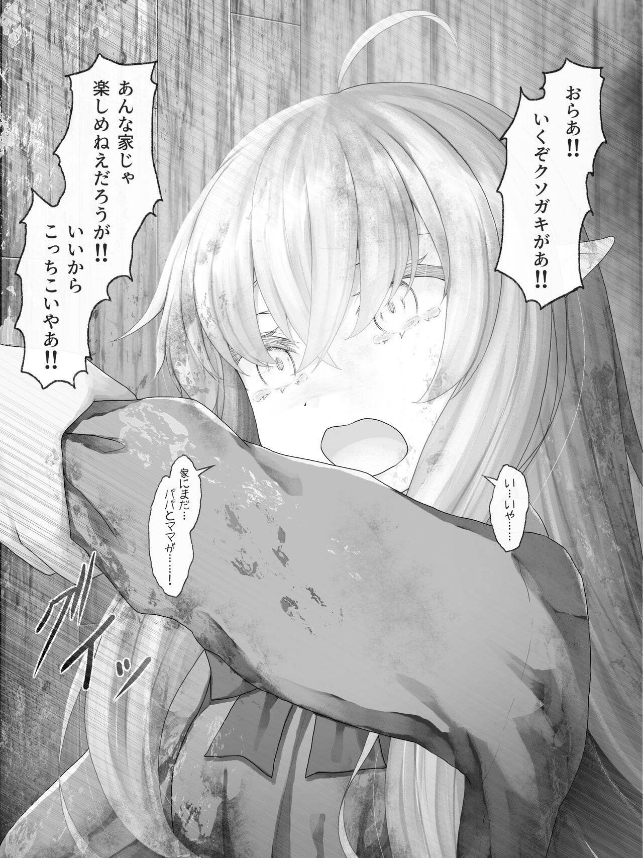 Kaeru Tokoro  no Nai Elf ni Suki Katte  Hidoikoto Shite Tanoshimu Otoko no Hanashi page 5 full