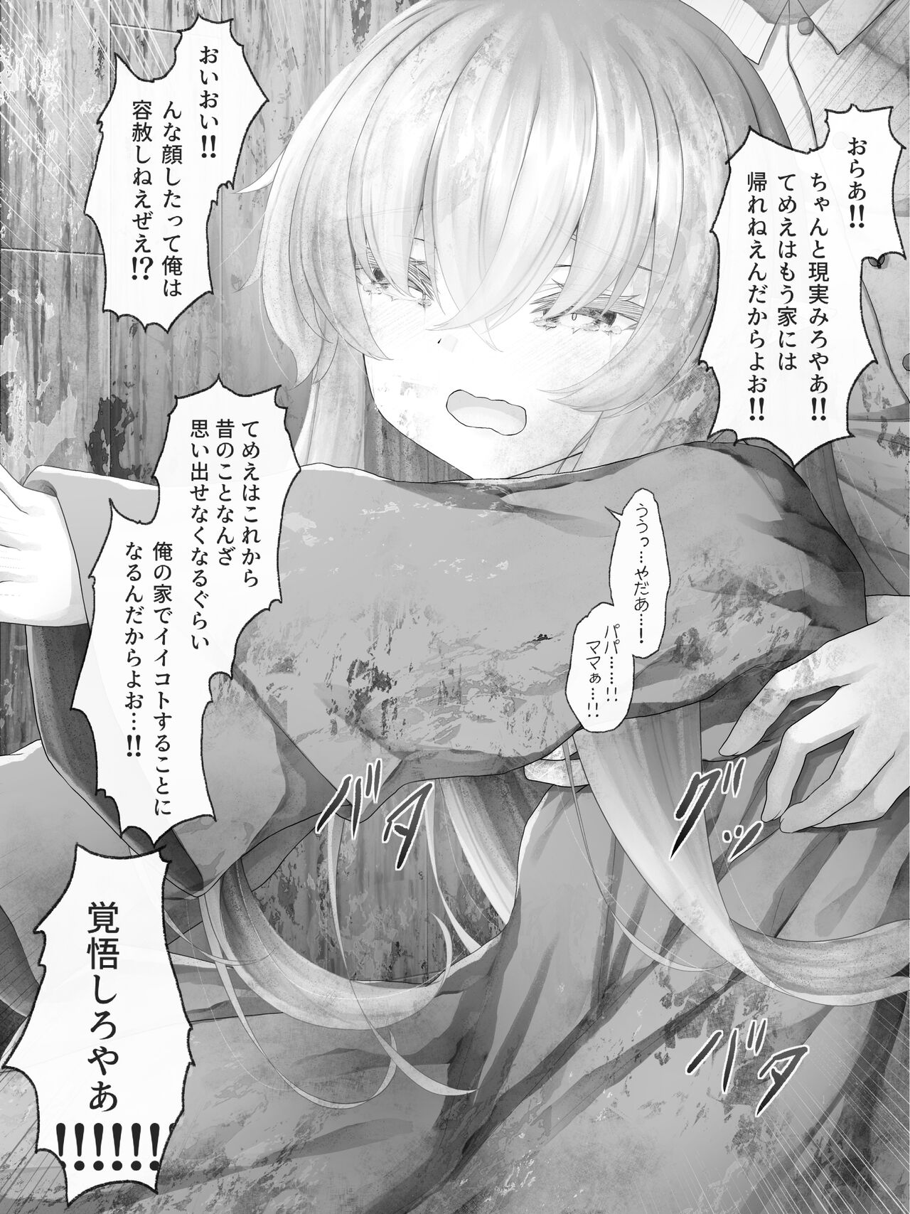 Kaeru Tokoro  no Nai Elf ni Suki Katte  Hidoikoto Shite Tanoshimu Otoko no Hanashi page 6 full