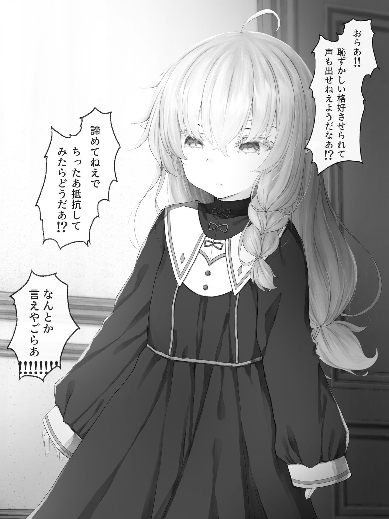 Kaeru Tokoro  no Nai Elf ni Suki Katte  Hidoikoto Shite Tanoshimu Otoko no Hanashi page 7 full