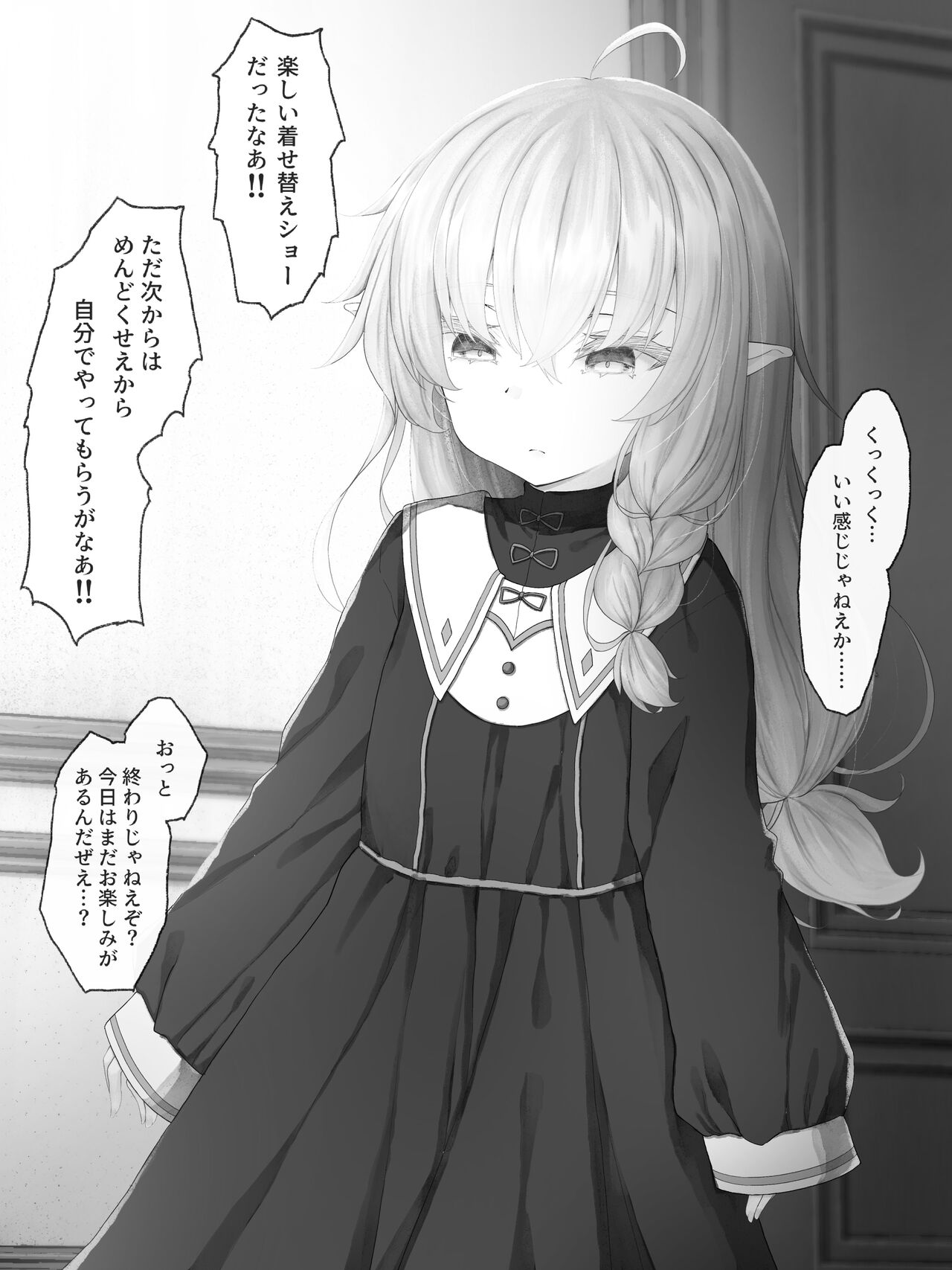 Kaeru Tokoro  no Nai Elf ni Suki Katte  Hidoikoto Shite Tanoshimu Otoko no Hanashi page 9 full
