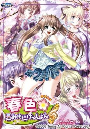 Haruiro ☆ Communication ♪ cover
