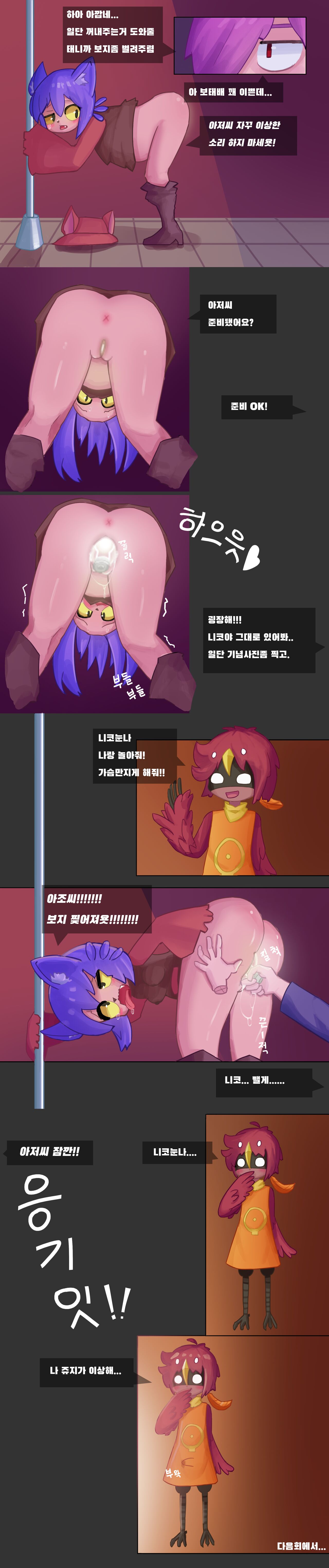 Niko Hole page 2 full