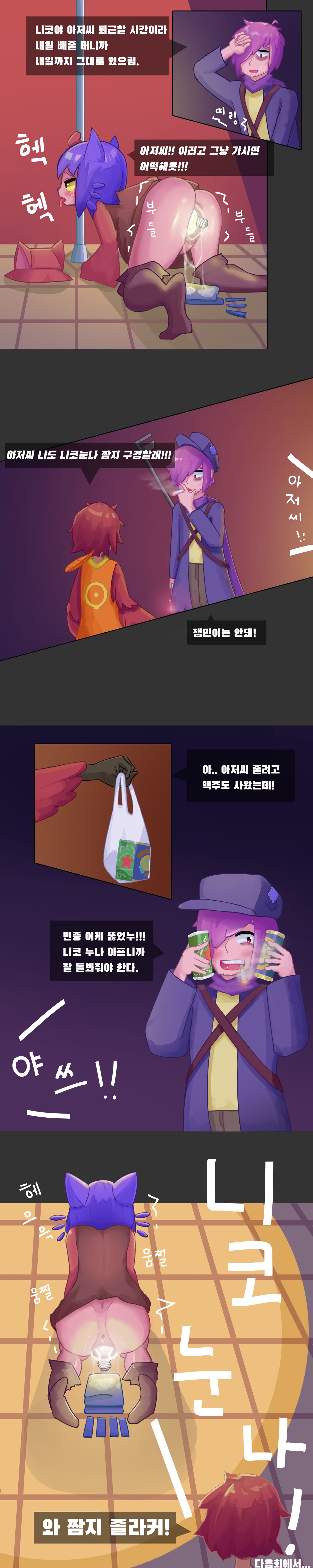 Niko Hole page 3 full