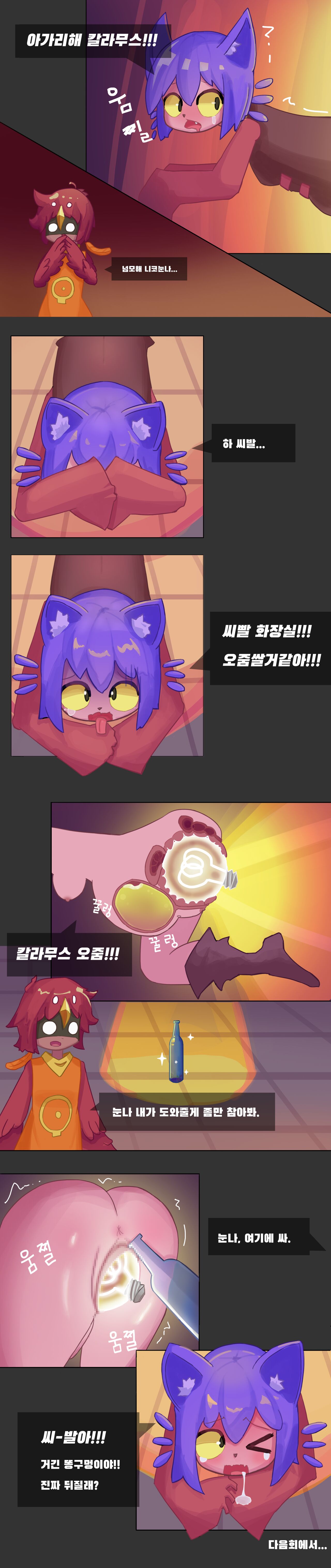 Niko Hole page 4 full