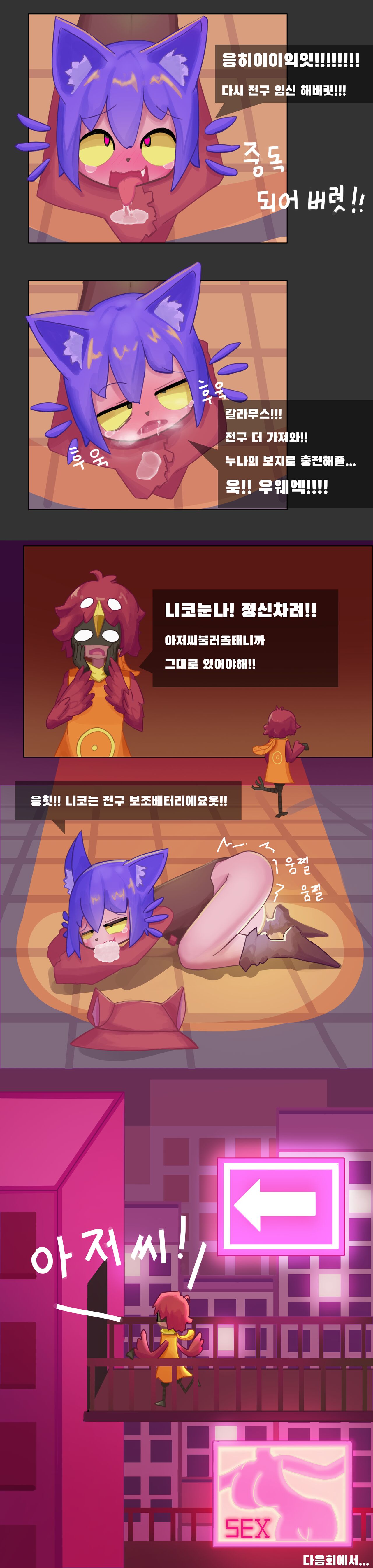 Niko Hole page 6 full