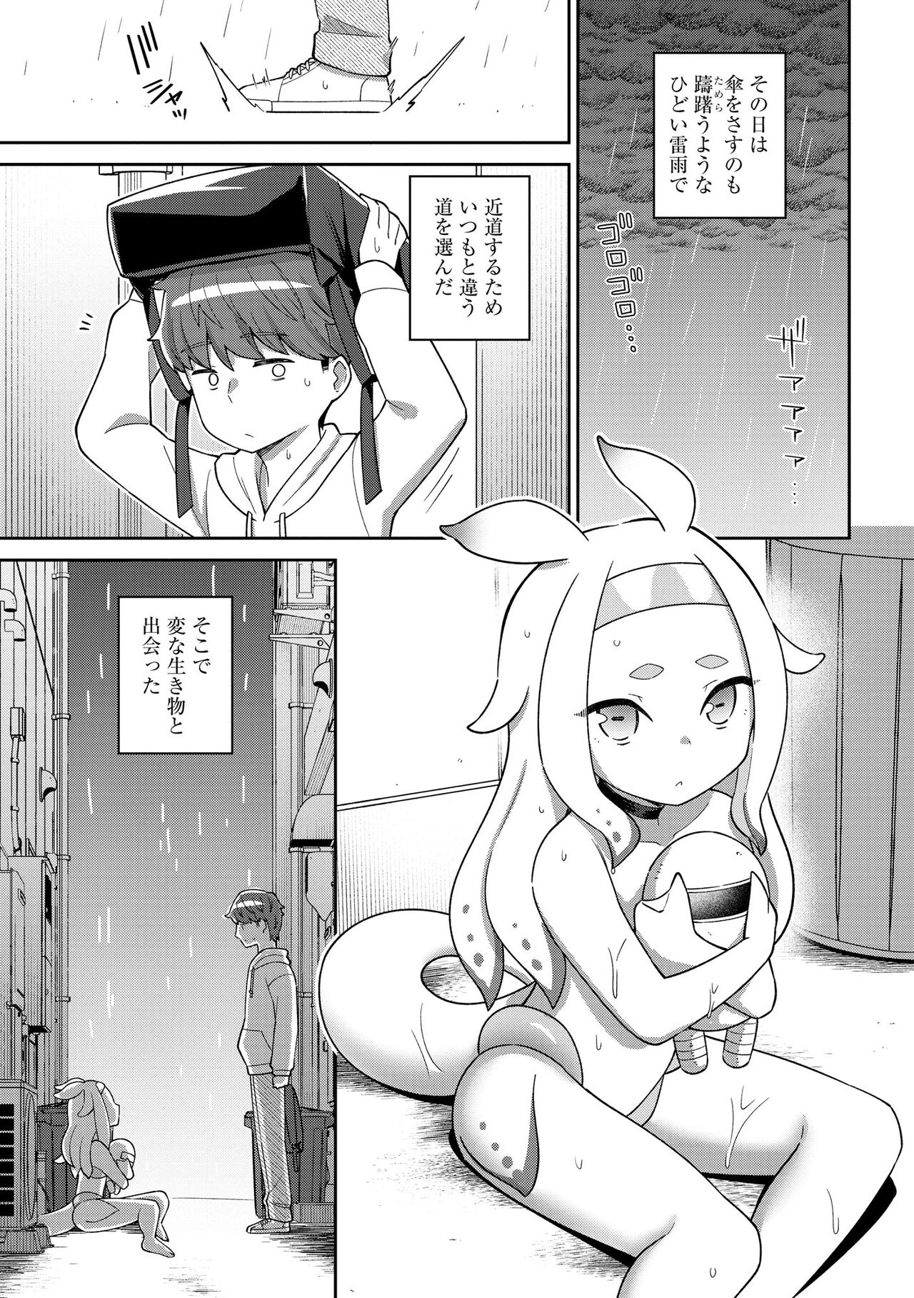 Jingai musume mesu ochi choukyou page 7 full