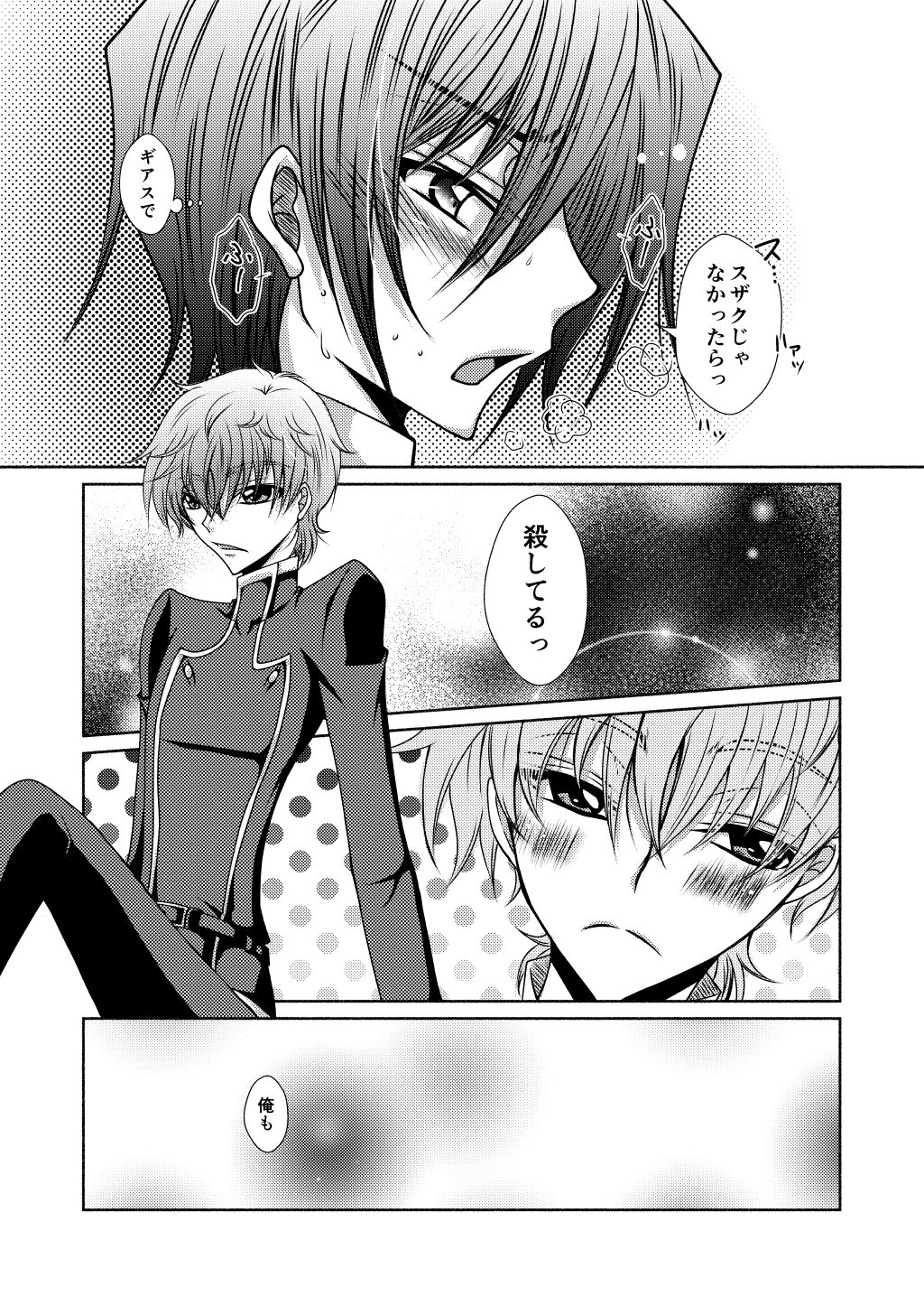 Ashikuse no Warui Kimi page 10 full
