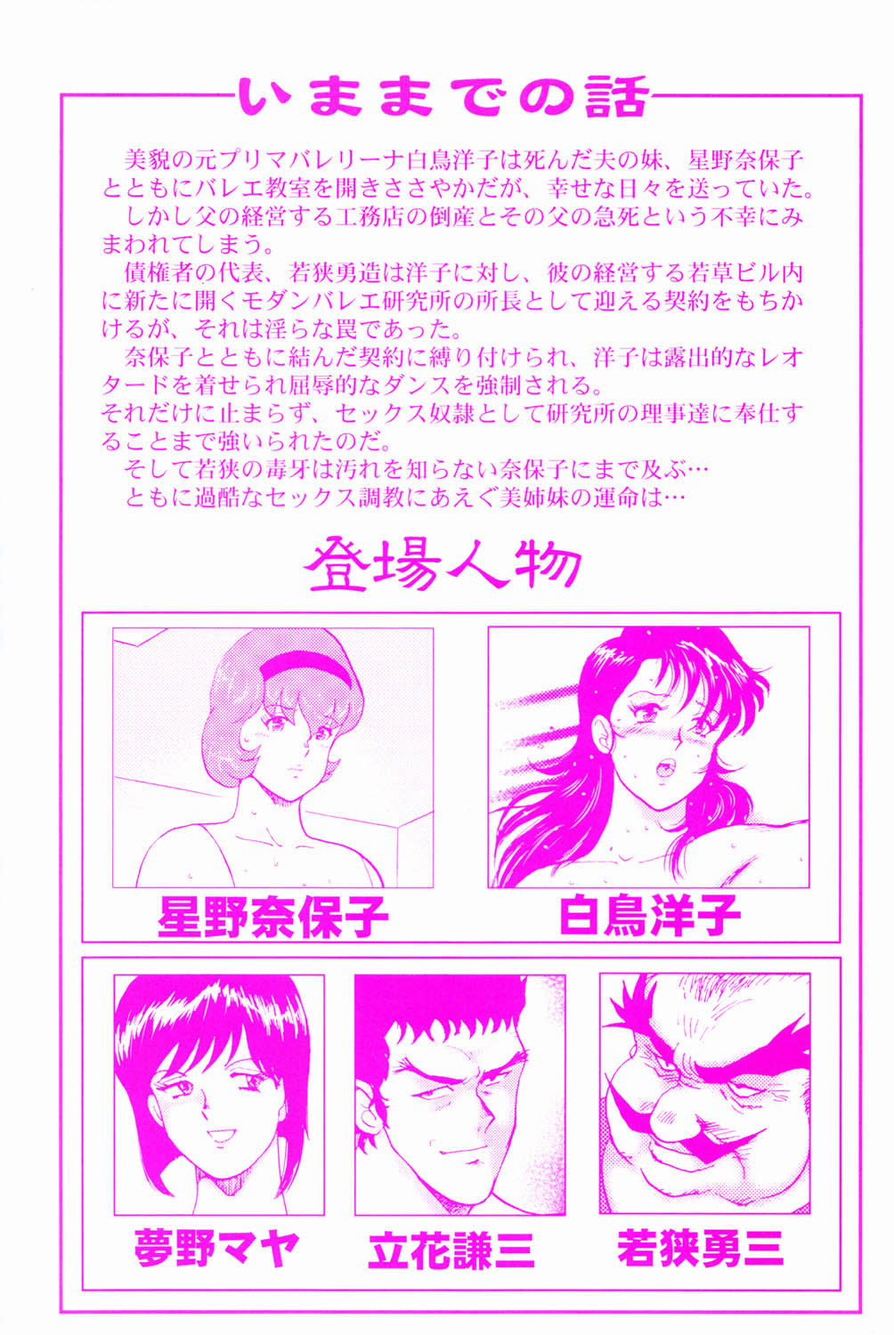 Maihime Chigoku no Ori 3 page 3 full